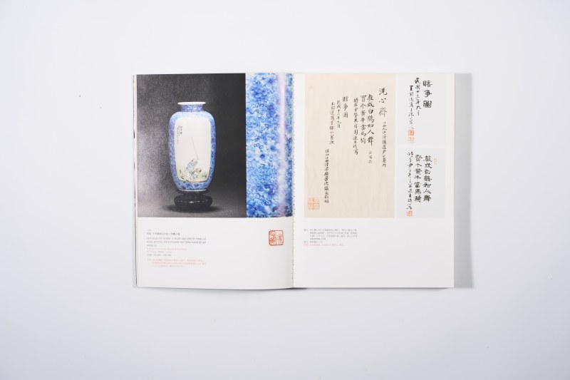 拍卖图录一组（5册） - 图5