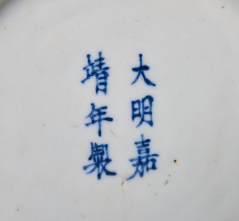 明嘉靖 青花蓮托十二章圖罐 雙圈六字楷書款  CHINA, MING DYNASTY, JIAJING SIX-CHARACTER MARK IN UNDERGLAZE BLUE AND OF THE PERIOD (1522-1566) - 图5
