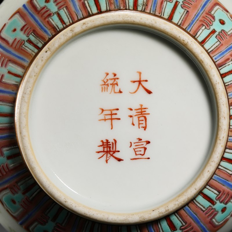 清宣统 粉彩描金如意吉祥纹渣斗 - 图7