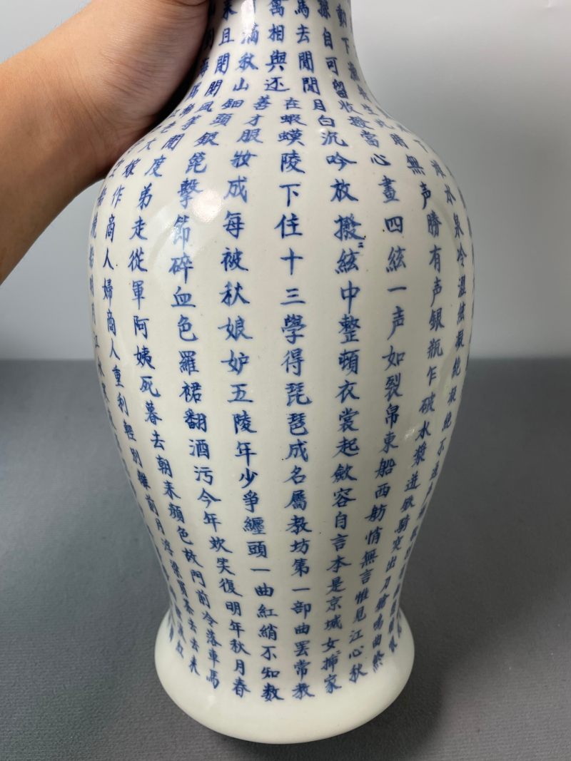 清中期 青花“琵琶行”诗文观音瓶 - 图7