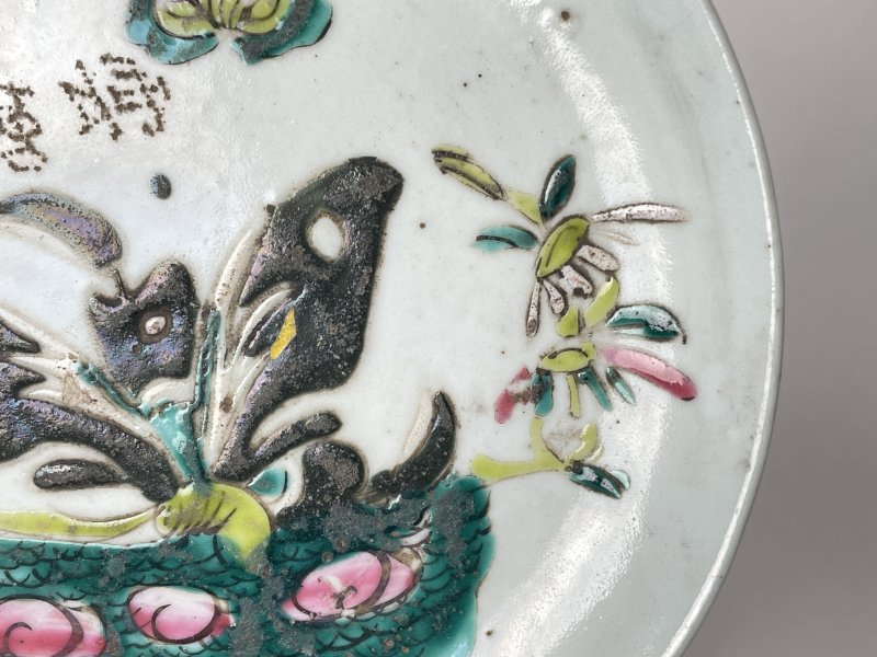 清 粉彩蝶恋花纹盘 - 图4