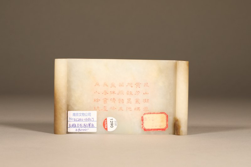 清 白玉雕兰草诗文墨床 - 图3