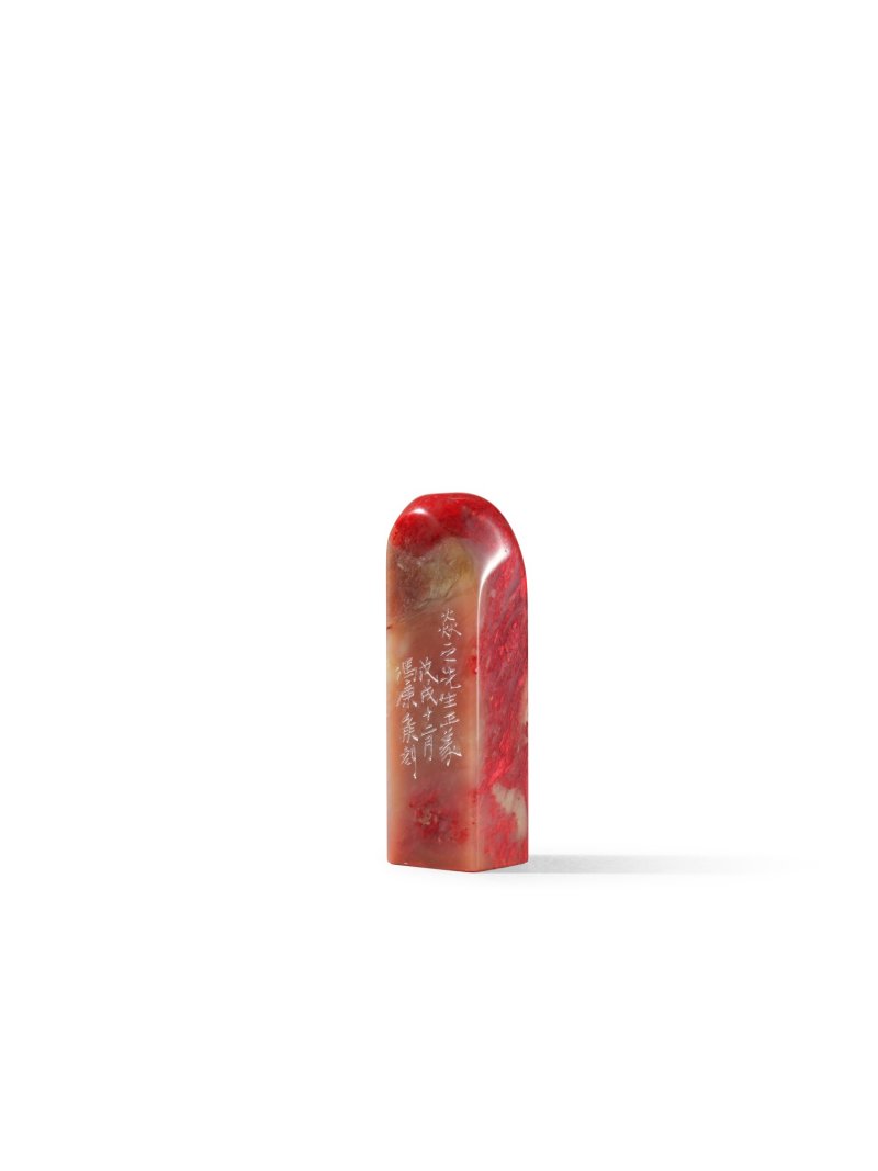 A ‘chicken blood’ soapstone seal carved for Edward T. Chow, By Feng Kanghou (1901–1983), dated gengxu year (1970) |  馮康侯庚戍（1970年）刻「焱之心賞」雞血石印