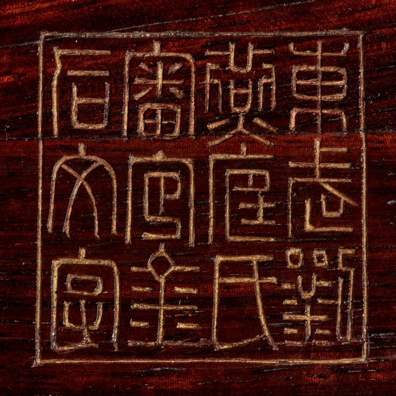 The T.Y. King Jia, a highly important and exceptionally large archaic bronze royal wine vessel, Late Shang dynasty, early Yinxu (Anyang) period, 14th–13th century BC | 商末　安陽殷墟早期　公元前十四至十三世紀　元斝 - 图14