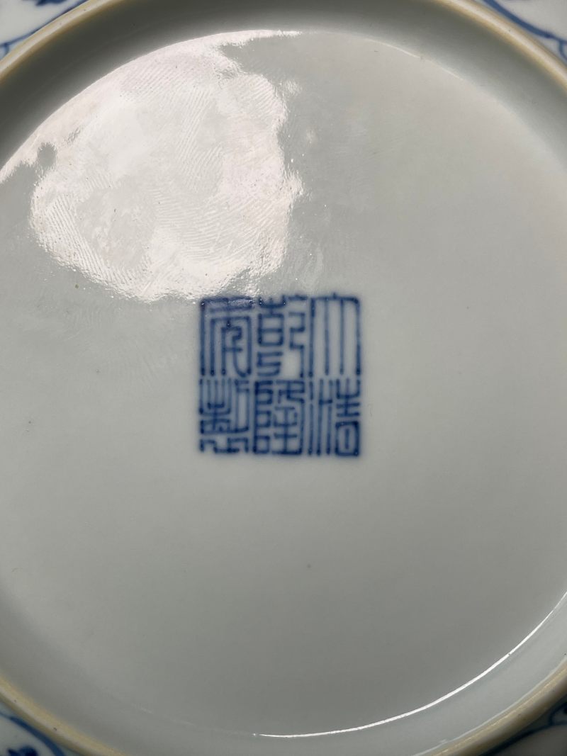 清乾隆 青花缠枝莲托八宝纹盘 - 图17