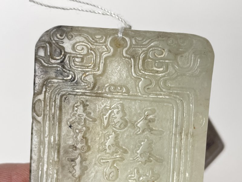 清 白玉子岗牌 - 图5