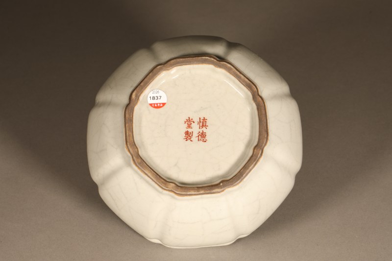 清道光 仿官釉瓜棱海棠形洗 - 图4