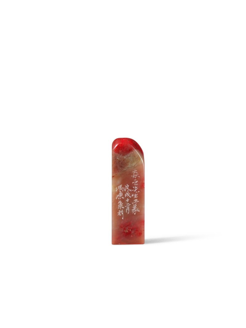 A ‘chicken blood’ soapstone seal carved for Edward T. Chow, By Feng Kanghou (1901–1983), dated gengxu year (1970) |  馮康侯庚戍（1970年）刻「焱之心賞」雞血石印 - 图2