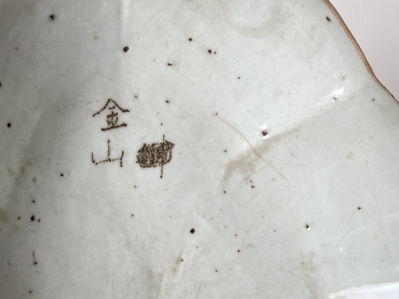 清 矾红三多纹海棠贡碗 - 图8