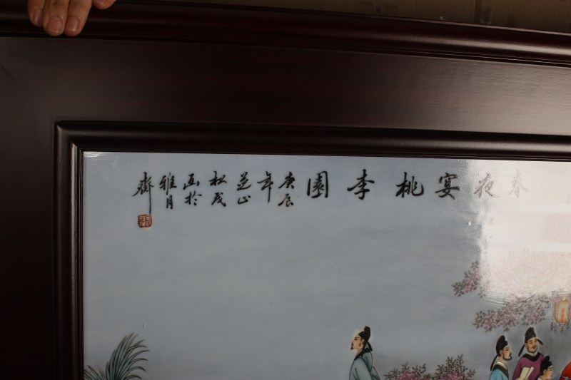 张松茂绘粉彩春月宴桃李园瓷板 - 图2