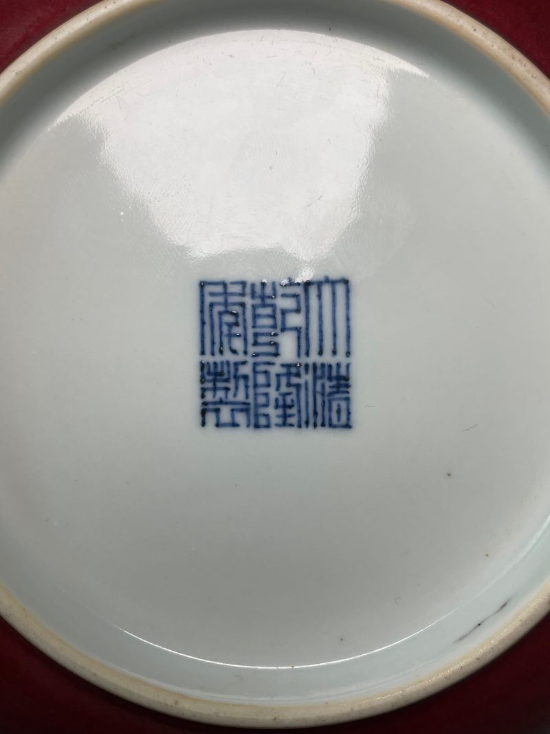 清乾隆 红釉盘 - 图13