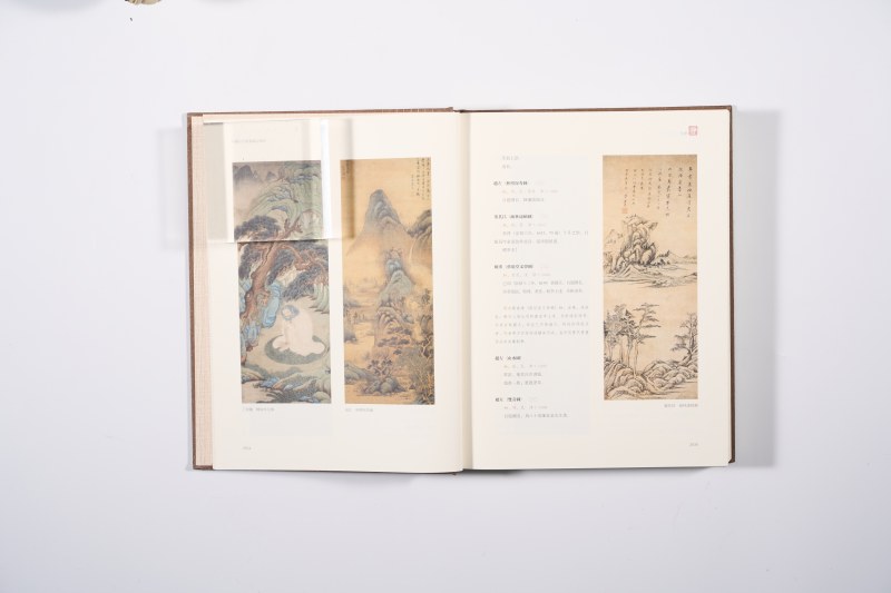 《中国古代书画鉴定笔记》 - 图21