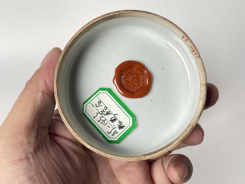 清 粉彩缠枝花果喜字节盒 - 图3