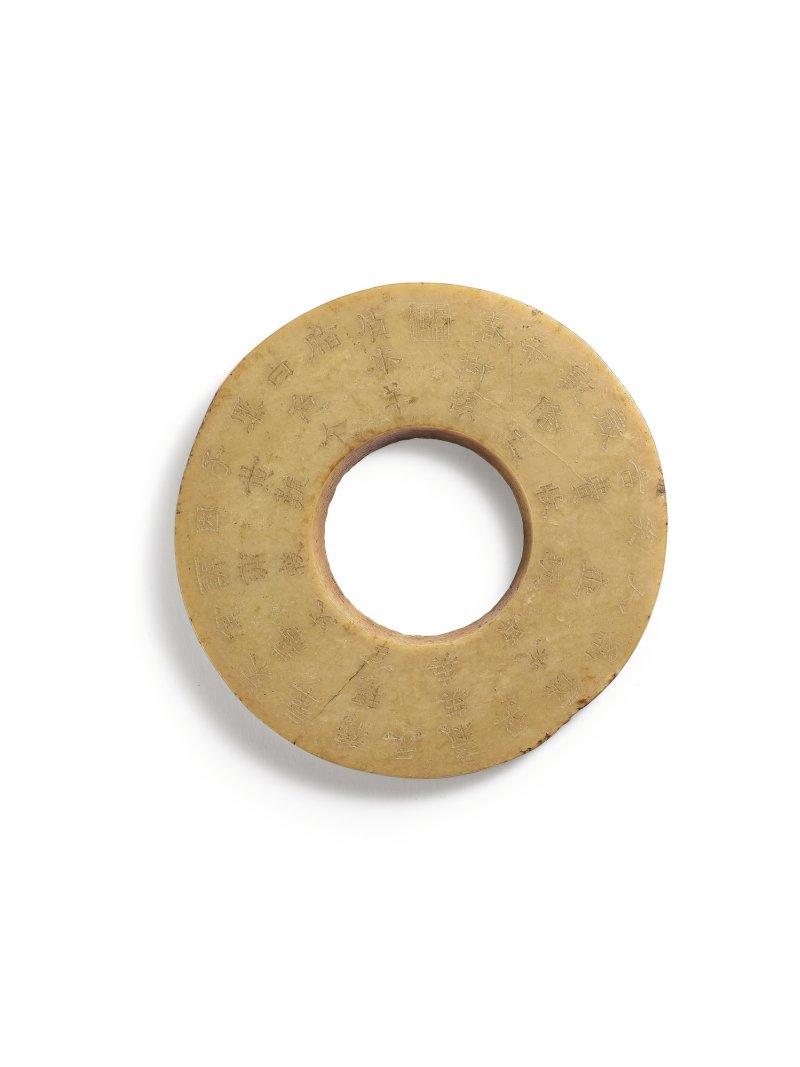 An extremely rare dated zitan-mounted archaic jade disc, bi, Zhou dynasty, the inscription and stand dated to 1775 | 清乾隆 御製紫檀木嵌後刻御製詩古玉璧插屏 玉：《乾隆乙末春御題》款 「得佳趣」印 屏：《乾隆乙末春月御題》款 「得佳趣」印 - 图4
