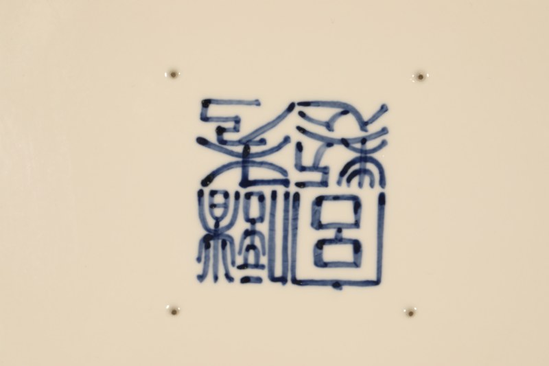 清光绪 青花绿龙赶珠大盘 - 图3