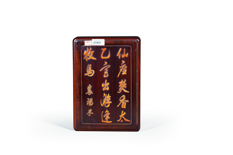 清 红木嵌黄杨木诗文盒