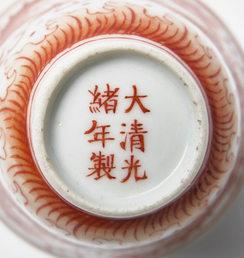 A PAIR OF IRON-RED-DECORATED 'DRAGON' CUPS  CHINA, QING DYNASTY, GUANGXU SIX-CHARACTER MARKS IN IRON-RED AND OF THE PERIOD (1875-1908) - 图4