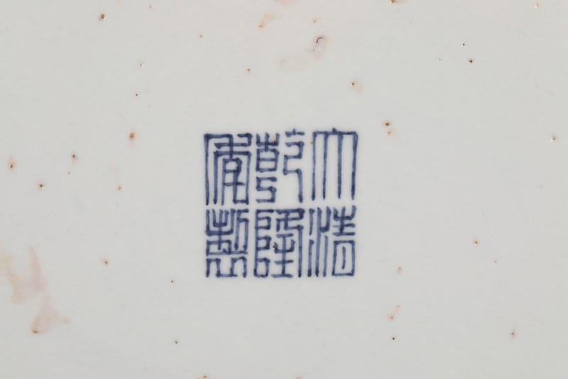 清 釉里红缠枝莲纹贯耳尊 - 图3