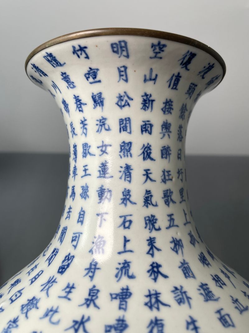 清中期 青花“琵琶行”诗文观音瓶 - 图10