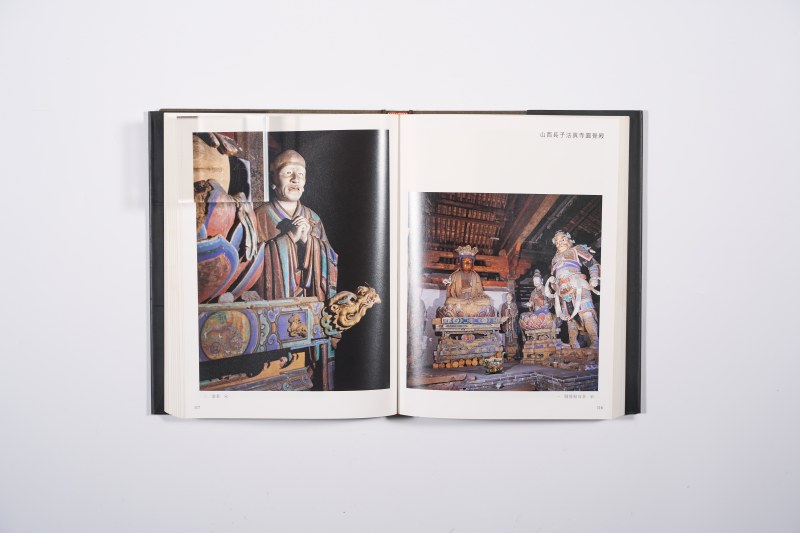 《中国寺观雕塑全集第2卷：五代宋寺观造像 》 - 图9