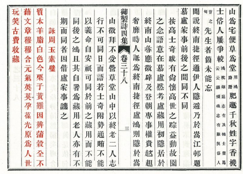 An extremely rare dated zitan-mounted archaic jade disc, bi, Zhou dynasty, the inscription and stand dated to 1775 | 清乾隆 御製紫檀木嵌後刻御製詩古玉璧插屏 玉：《乾隆乙末春御題》款 「得佳趣」印 屏：《乾隆乙末春月御題》款 「得佳趣」印 - 图5