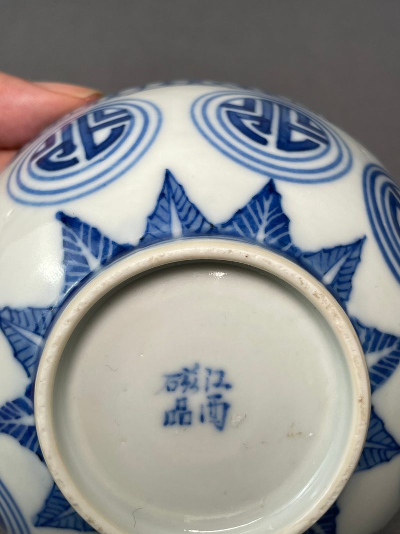民国 青花团寿纹碗 - 图13