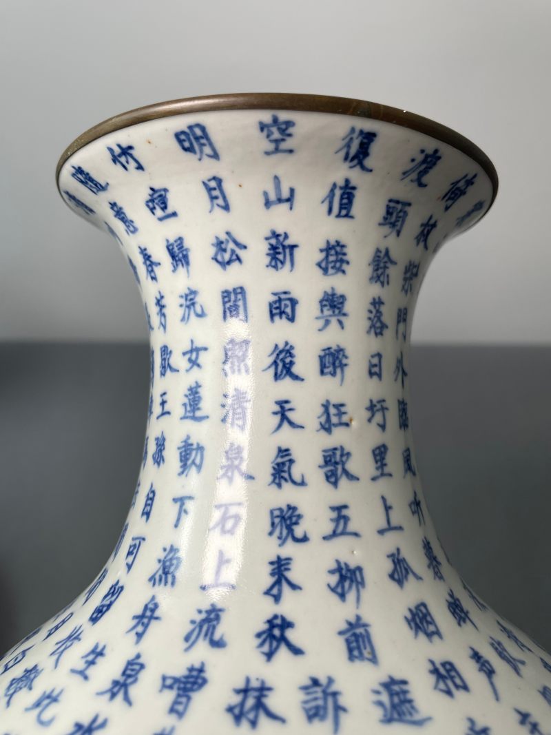 清中期 青花“琵琶行”诗文观音瓶 - 图11