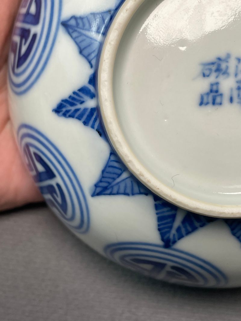 民国 青花团寿纹碗 - 图14