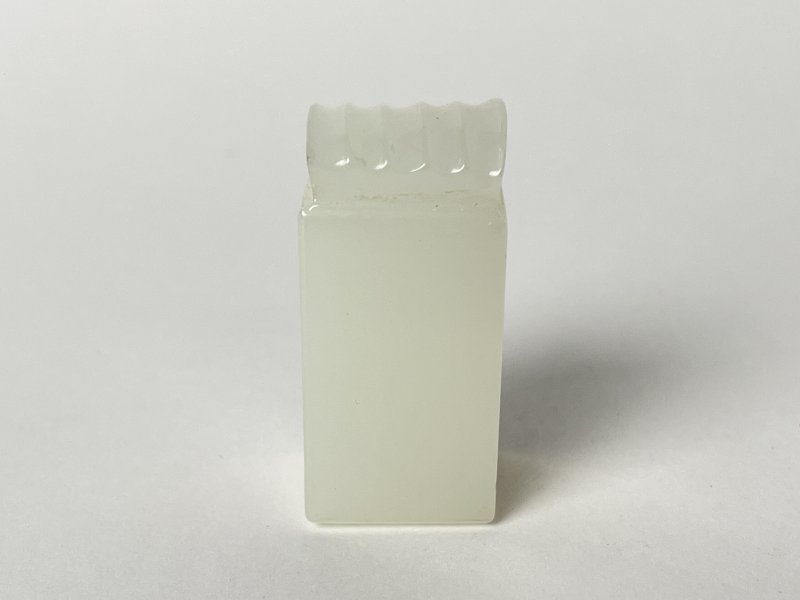 清 白玉章料 - 图1