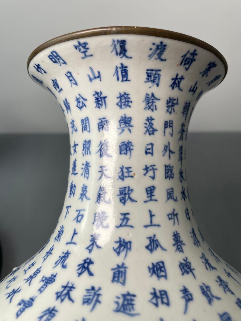 清中期 青花“琵琶行”诗文观音瓶 - 图12