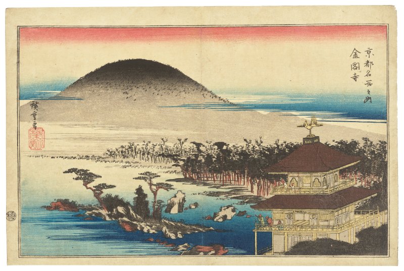 UTAGAWA HIROSHIGE (1797-1858)  Kinkaku-ji (The temple of the Golden Pavilion)