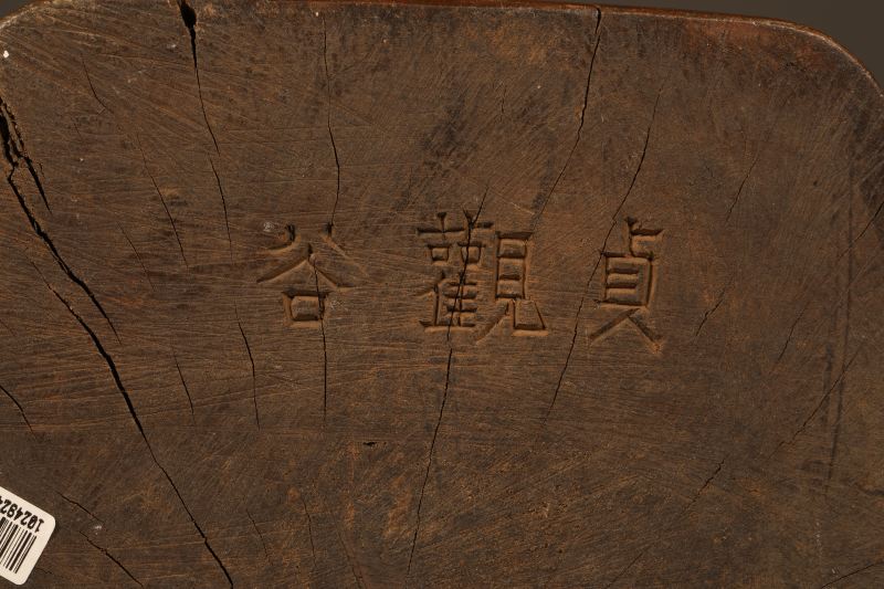 清 黄杨木刻文昌帝座像 - 图2