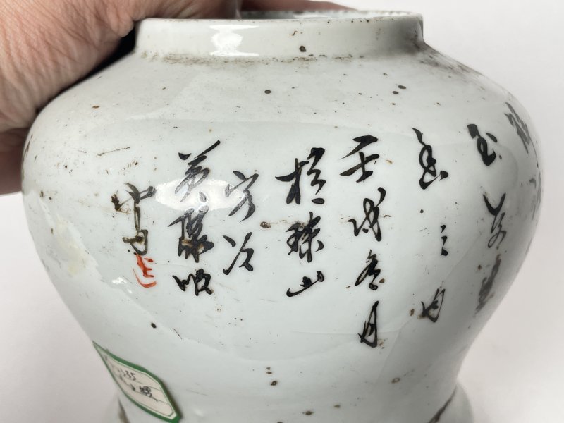 民国 粉彩仕女人物纹罐 - 图7