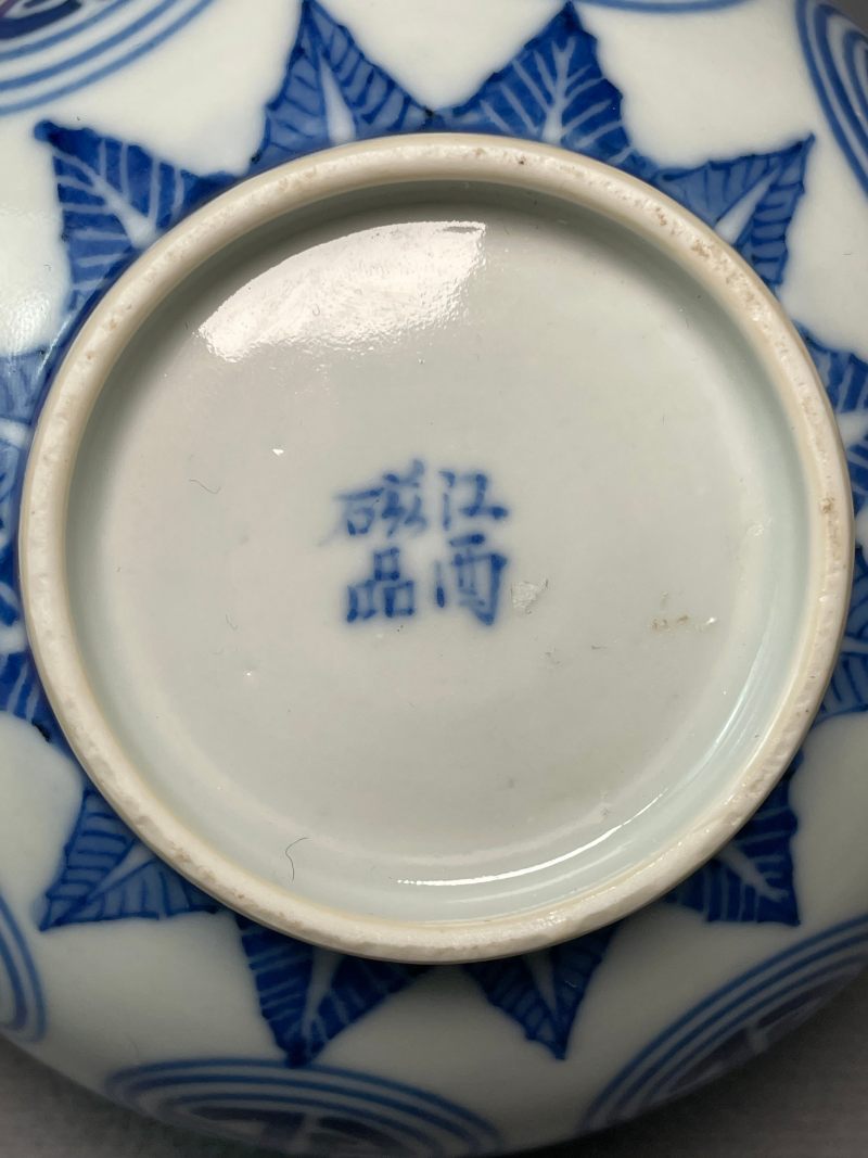 民国 青花团寿纹碗 - 图15