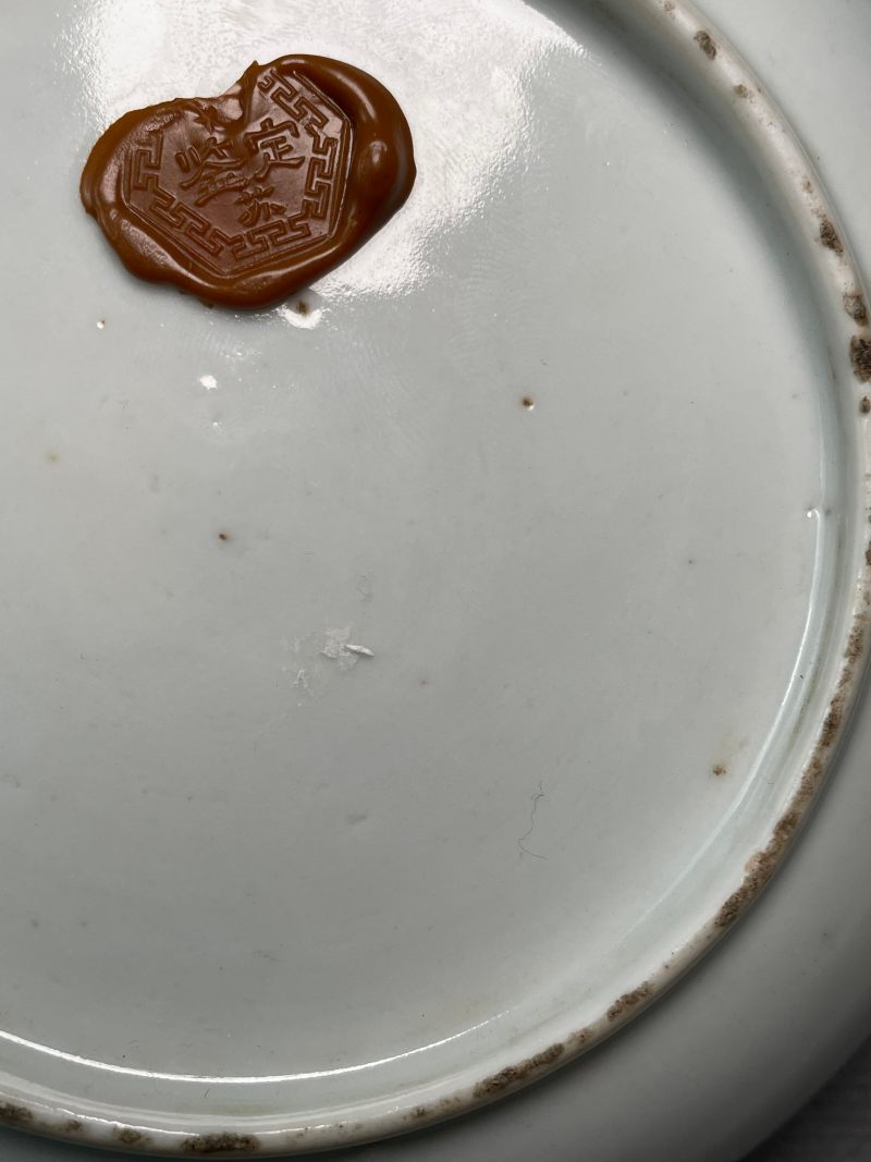 清道光 粉彩八吉祥纹盘 - 图22