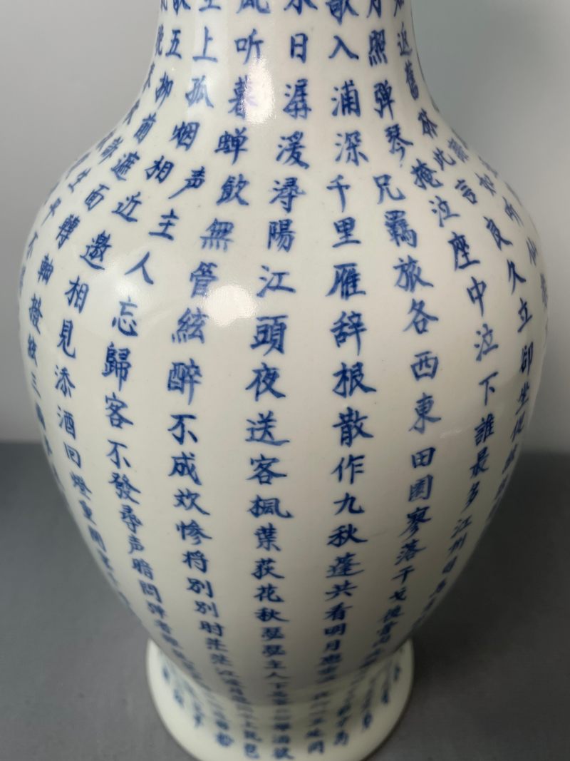 清中期 青花“琵琶行”诗文观音瓶 - 图22
