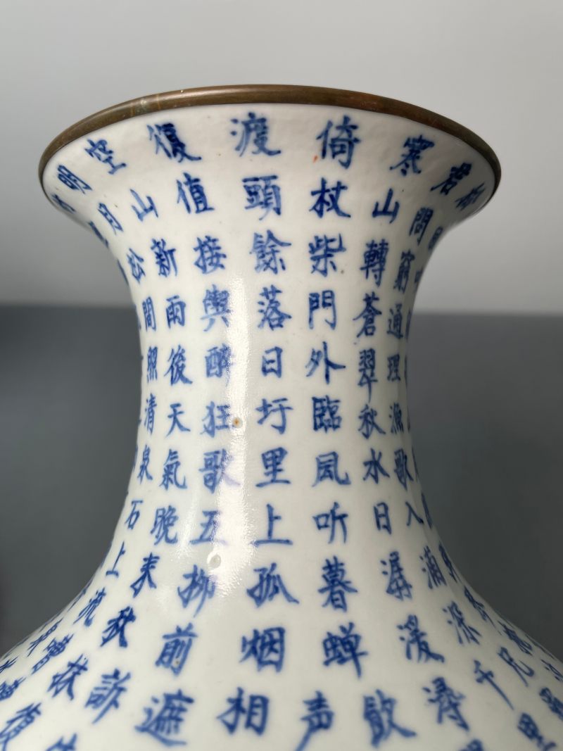 清中期 青花“琵琶行”诗文观音瓶 - 图13