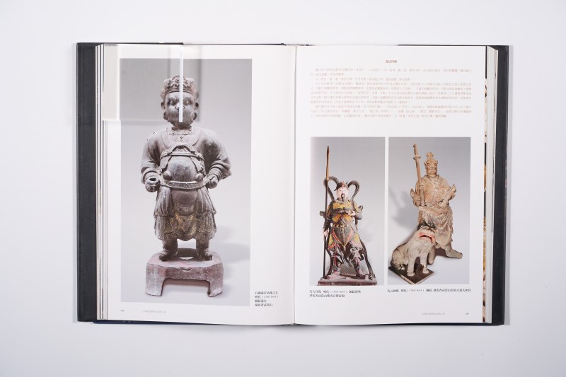 《中国道教神仙造像大系》 - 图11