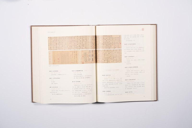 《中国古代书画鉴定笔记》 - 图45