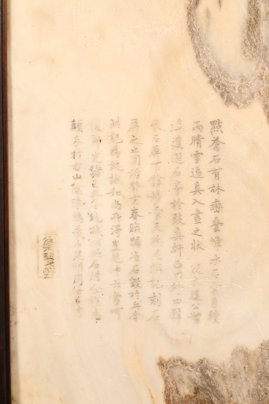 清 云石“壶中九华韵”插屏 - 图3
