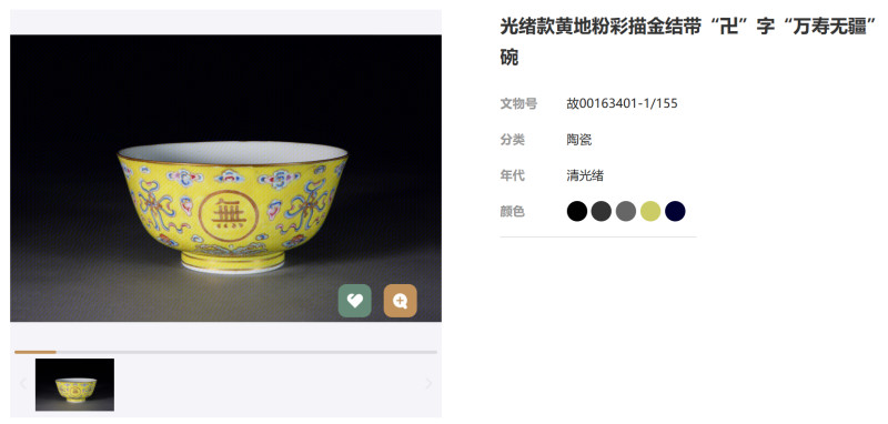 清晚期 黄地万寿无疆茶圆 - 图2