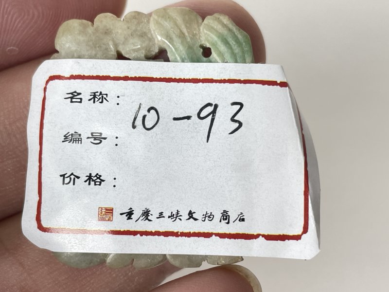 清 翡翠雕件 - 图2