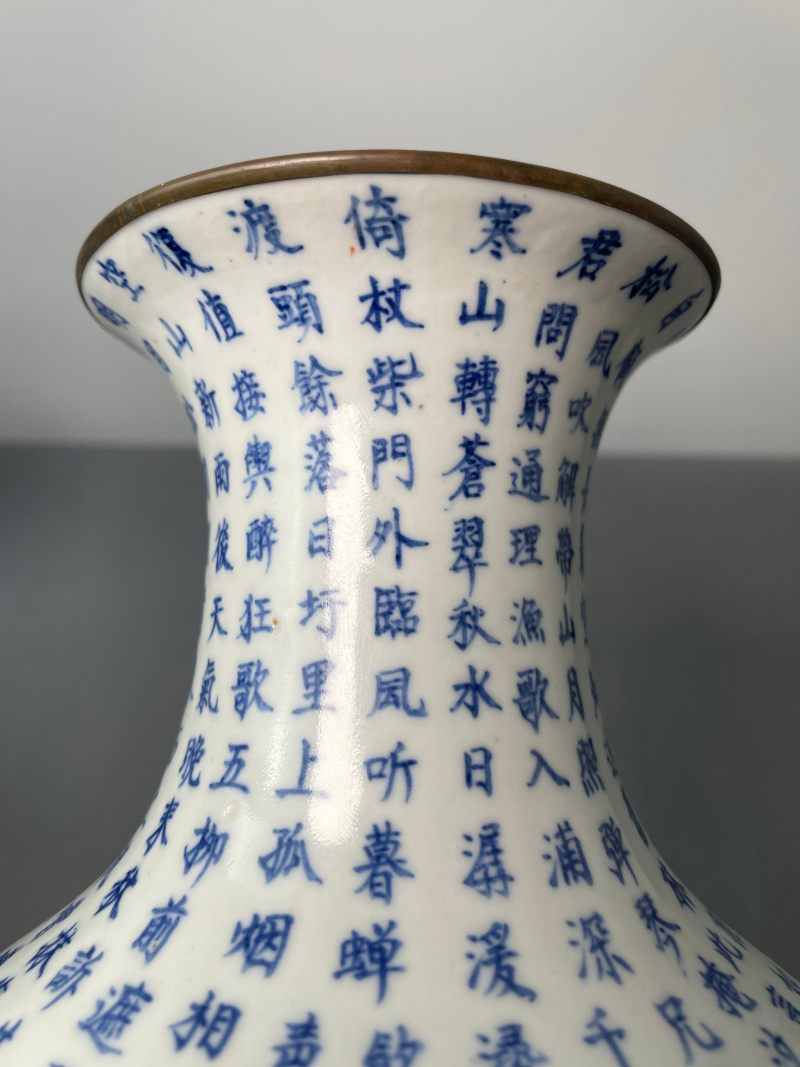 清中期 青花“琵琶行”诗文观音瓶 - 图14
