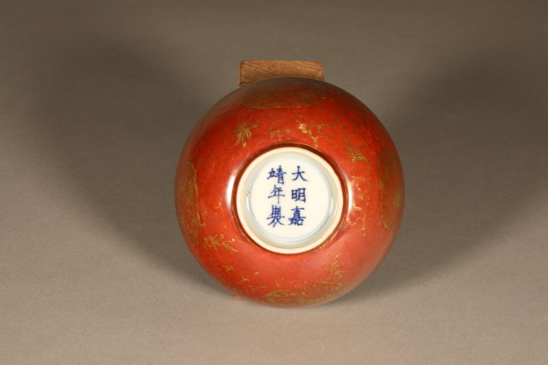明嘉靖 内青花外矾红描金花卉纹碗 - 图2