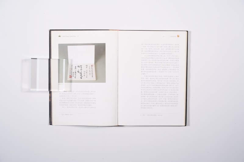 《香学会典》 刘良佑 - 图2