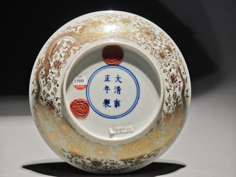 清 青釉描金暗刻龙纹盘 - 图3