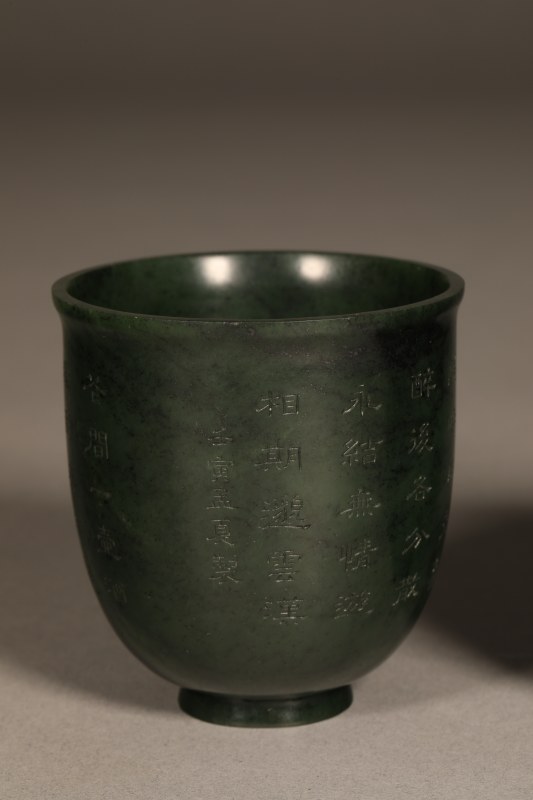 清 碧玉刻诗文杯 - 图4