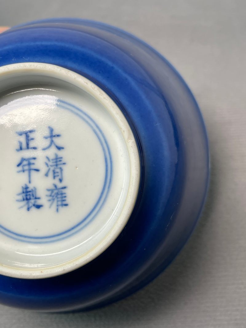 清光绪 宝石蓝釉碗 - 图12