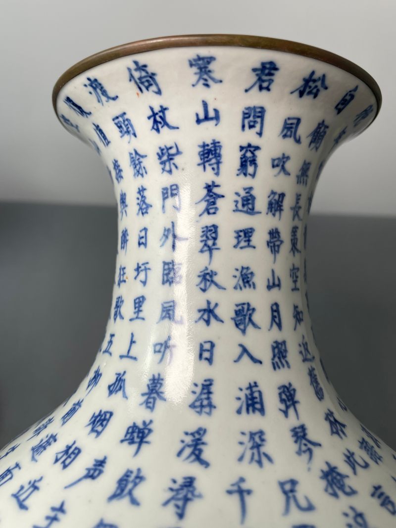 清中期 青花“琵琶行”诗文观音瓶 - 图15