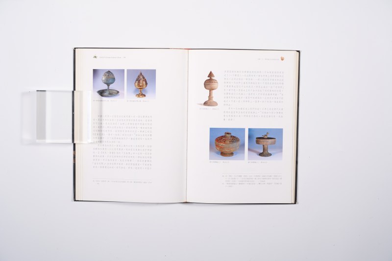 《香学会典》 刘良佑 - 图14